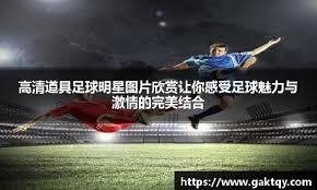 2-0！五大联赛最猛队诞生：三线连续18场不败，同时领跑英超+欧冠